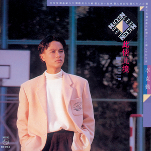 日逼啊…嗯……啊…嗯……
